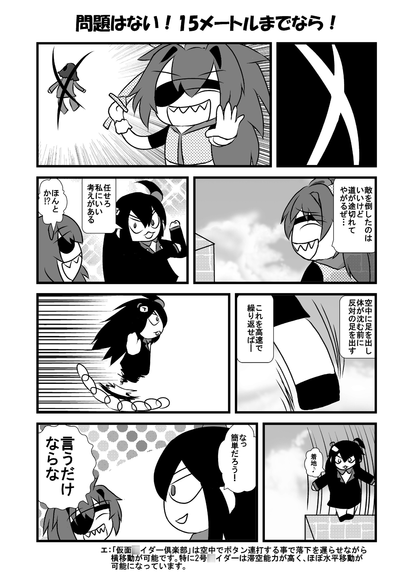 ボン◯ーガール倶楽部