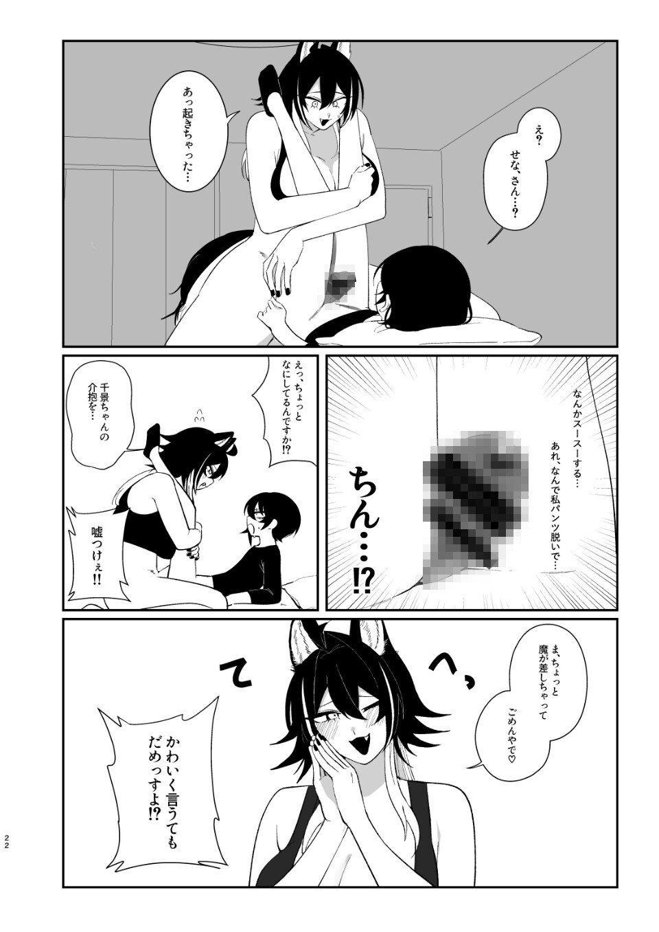 犬系彼女は獰猛で 画像3