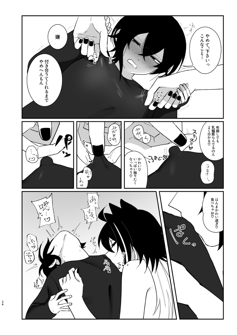 犬系彼女は獰猛で 画像5