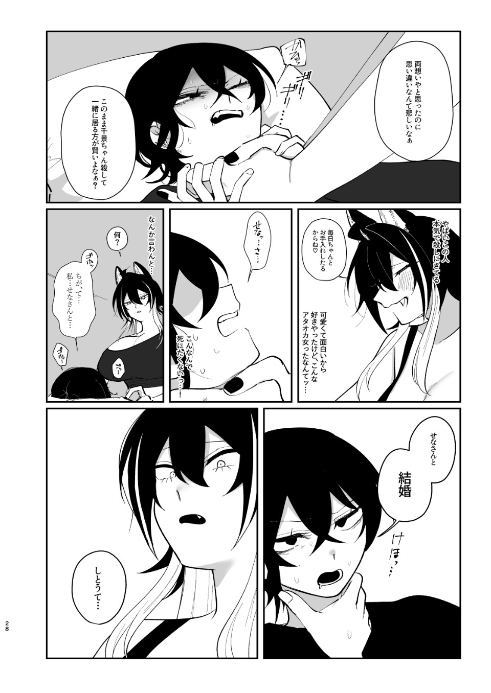 犬系彼女は獰猛で 画像9