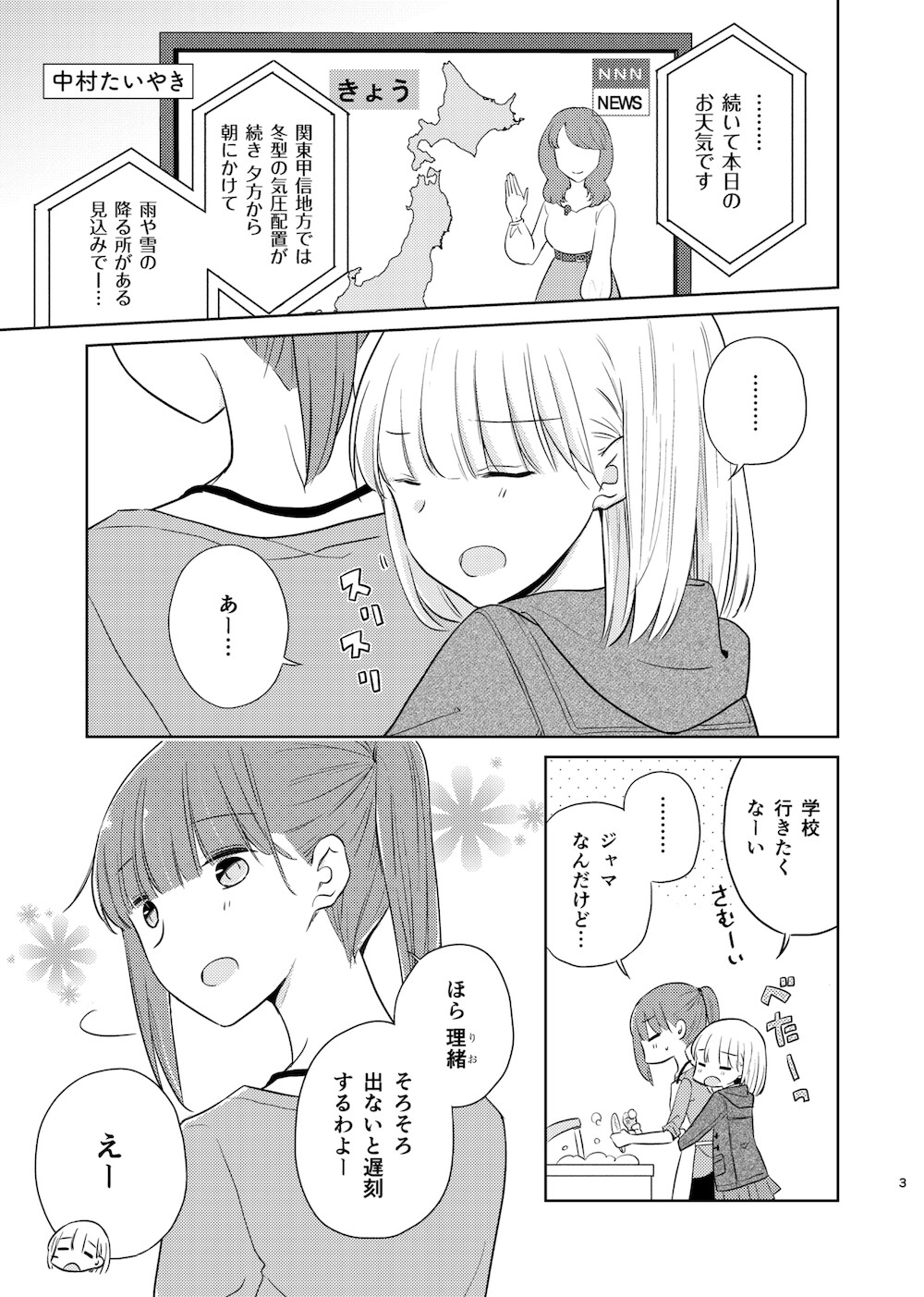 親子百合アンソロジー My Sweet Home 画像1