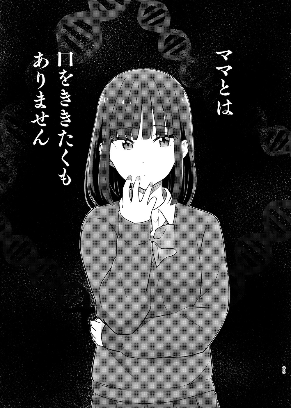 親子百合アンソロジー My Sweet Home 画像10