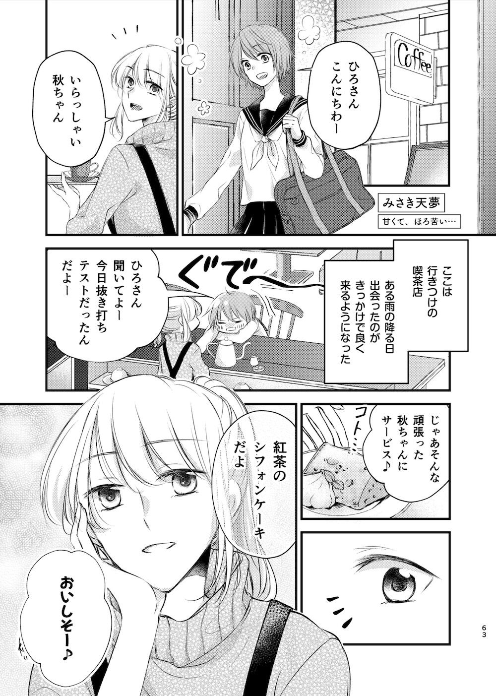 親子百合アンソロジー My Sweet Home 画像8