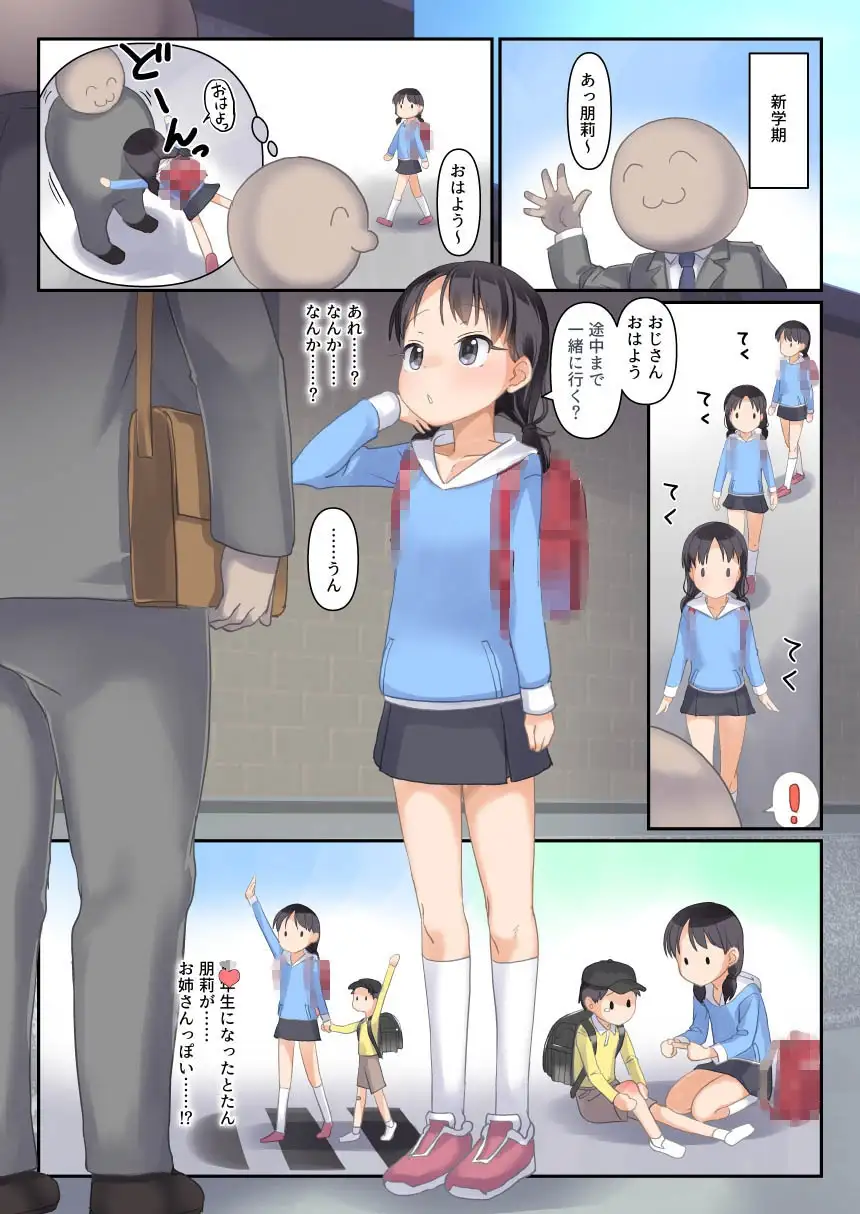 将来僕とケッコンする近所の近所の無表情少女3 サンプル画像 6