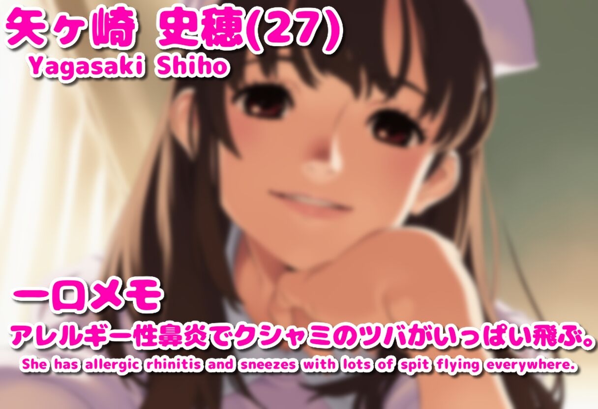 ナース de ハクション！(くしゃみ動画作品)/ Nurse de Achoo! (Sneeze Video Works)_1