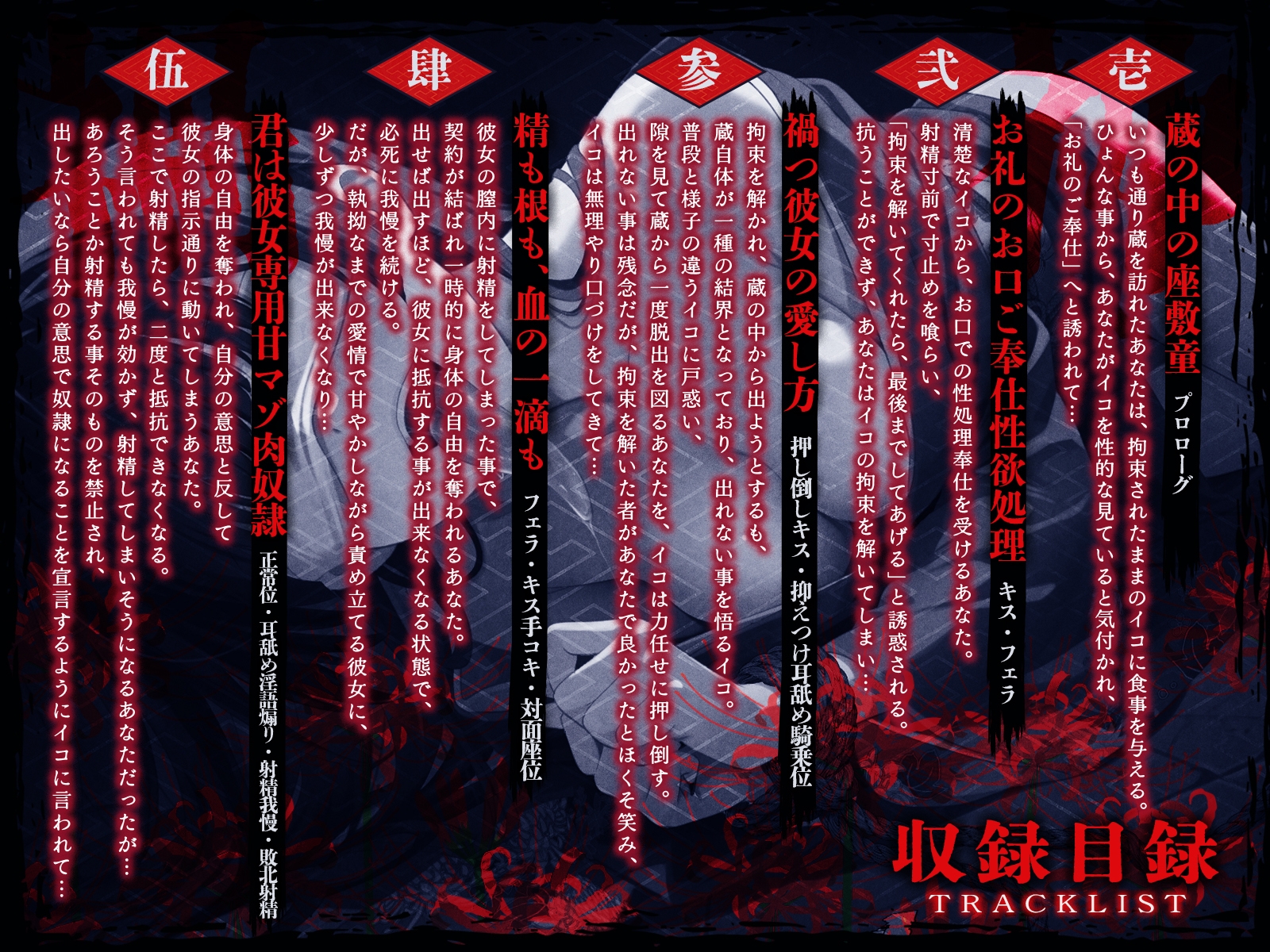 座敷童を自称する囚われの美女を解放したら、彼女専用の愛され甘マゾ肉奴○になりました【KU100収録】 画像3