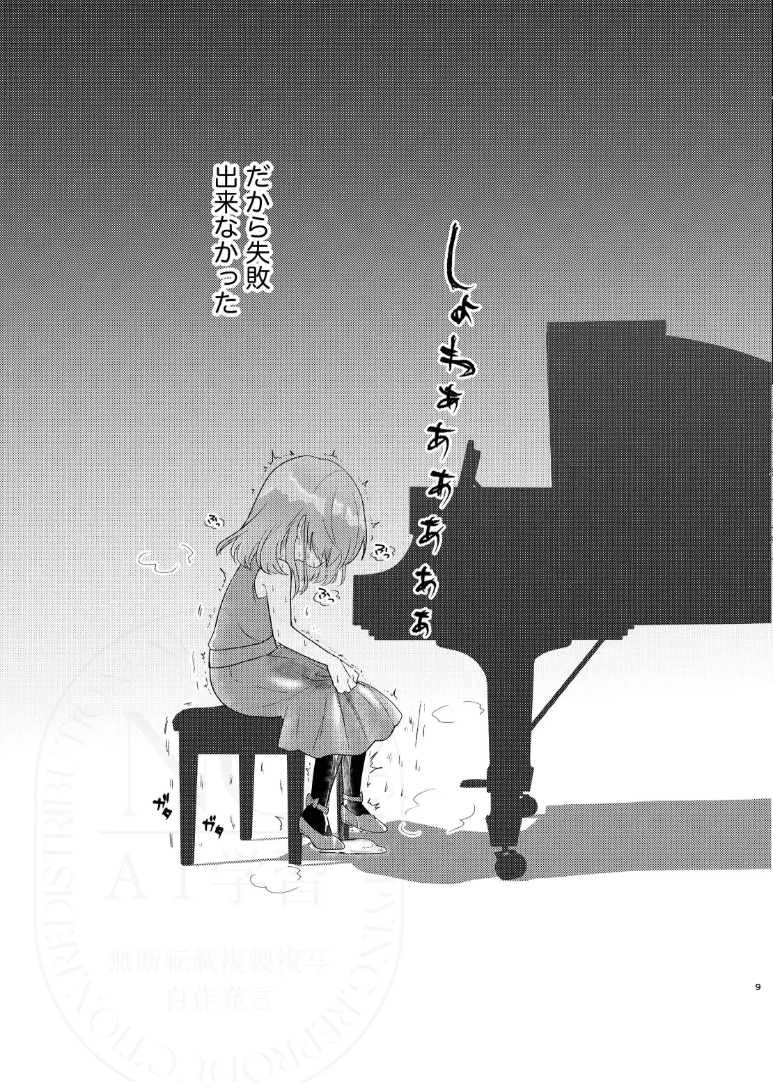 こぼれた雫で百合の花は咲くか サンプル画像 2