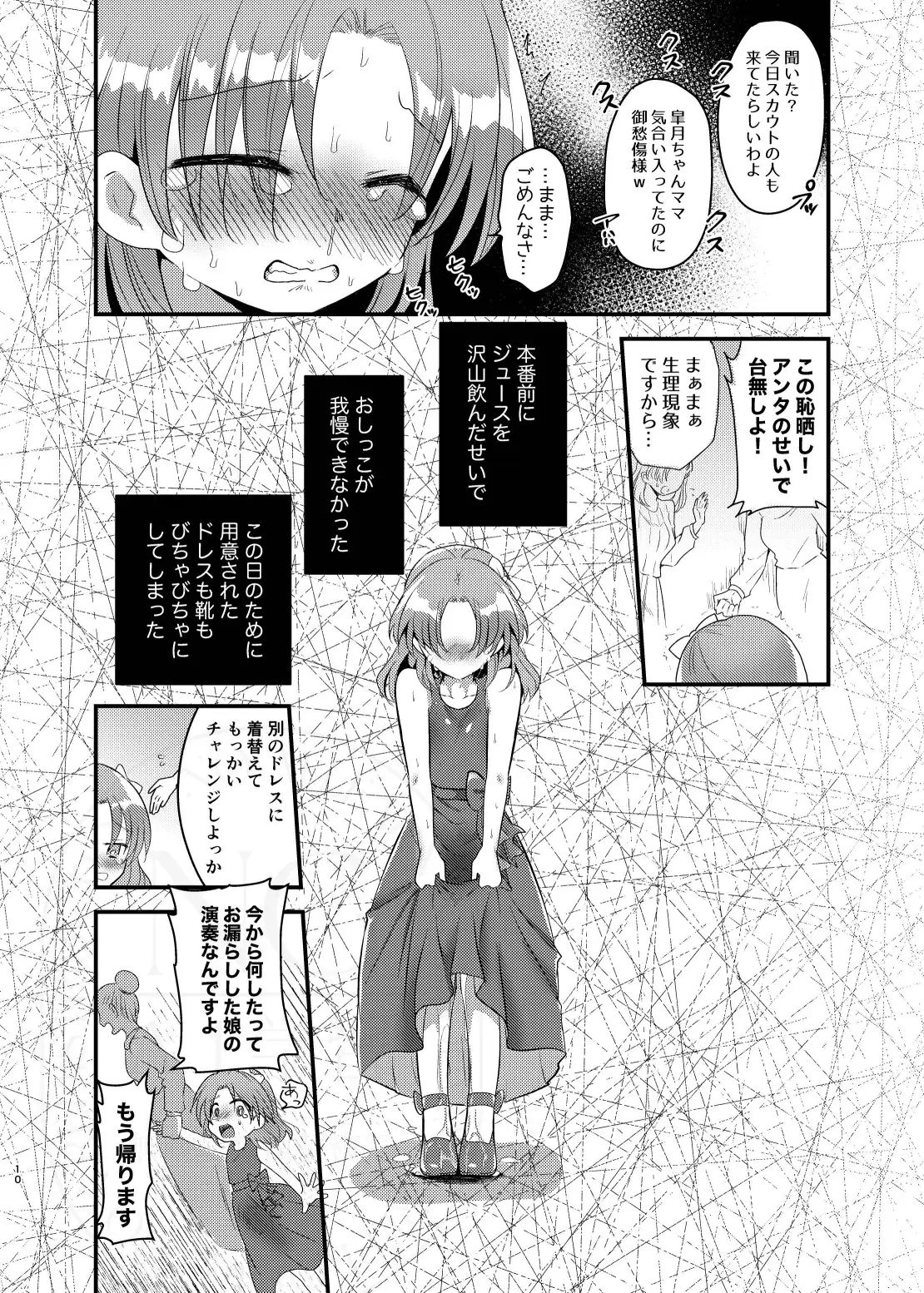 こぼれた雫で百合の花は咲くか サンプル画像 3