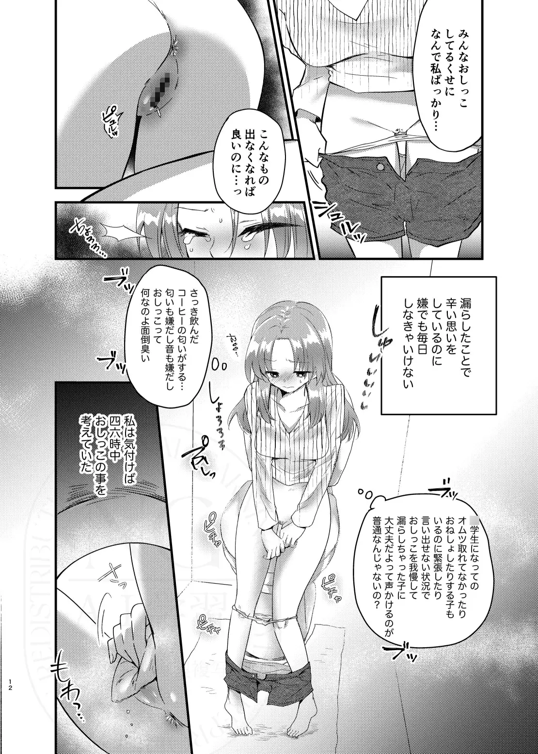 こぼれた雫で百合の花は咲くか サンプル画像 5
