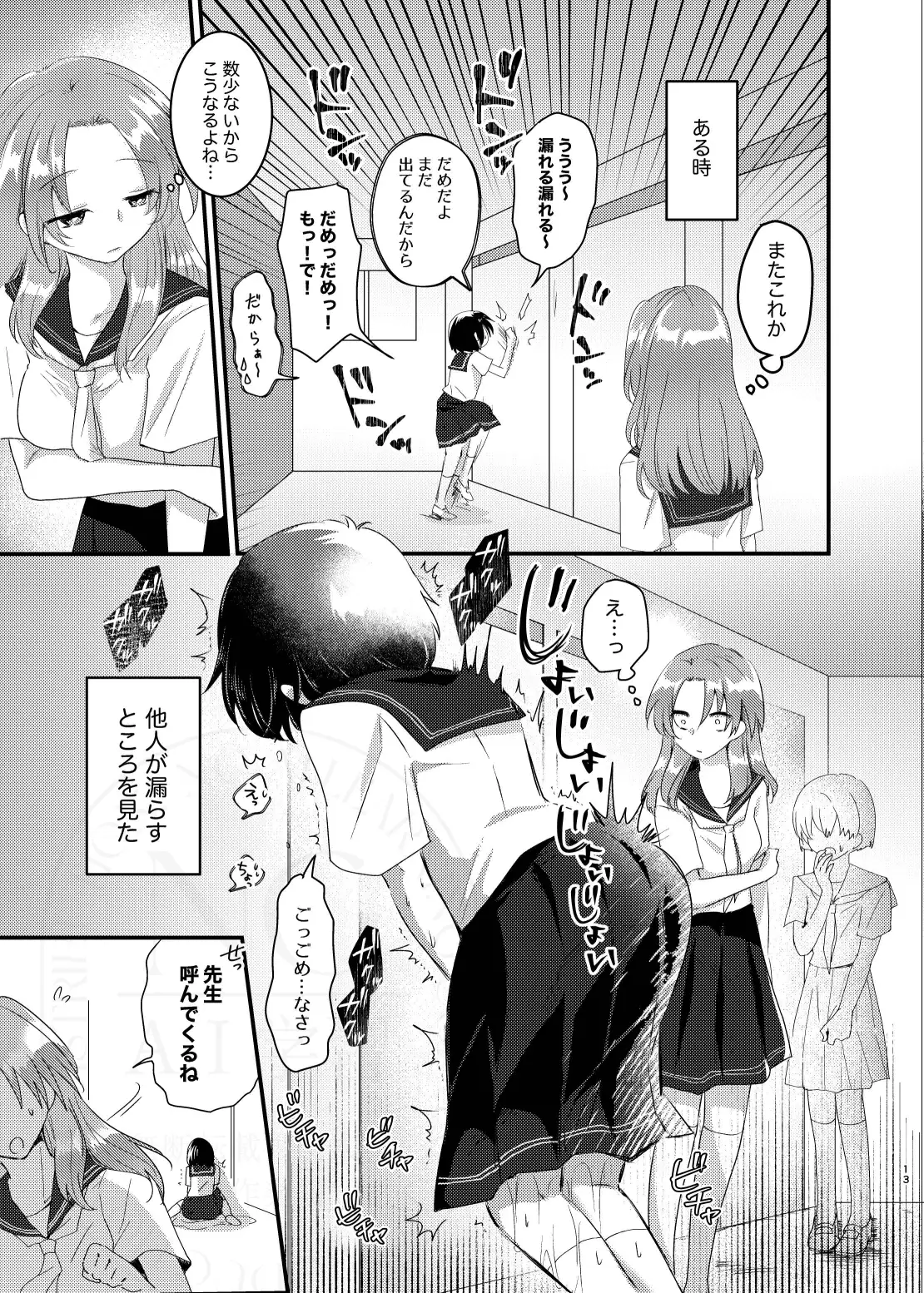 こぼれた雫で百合の花は咲くか サンプル画像 6