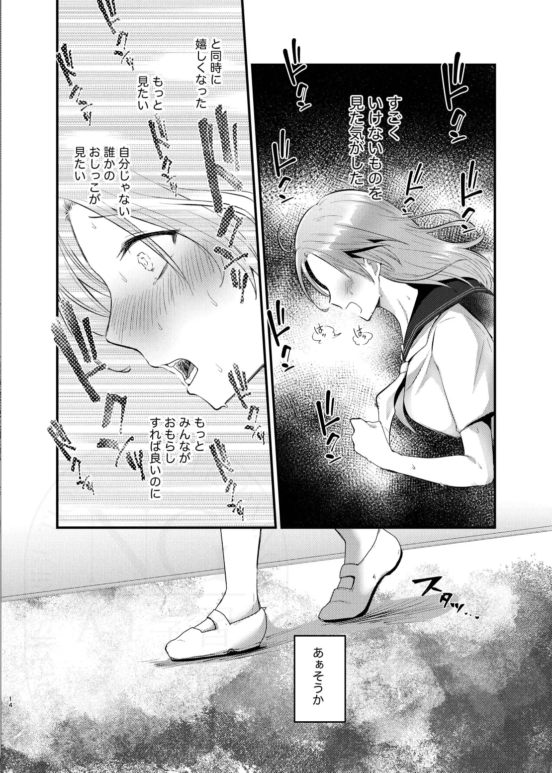 こぼれた雫で百合の花は咲くか サンプル画像 7