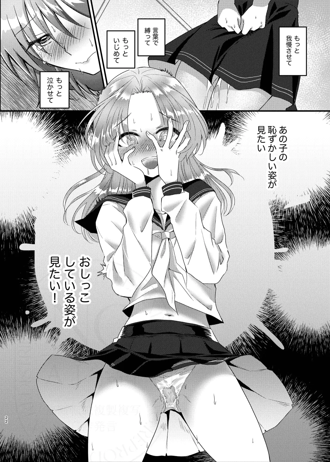 こぼれた雫で百合の花は咲くか サンプル画像 9