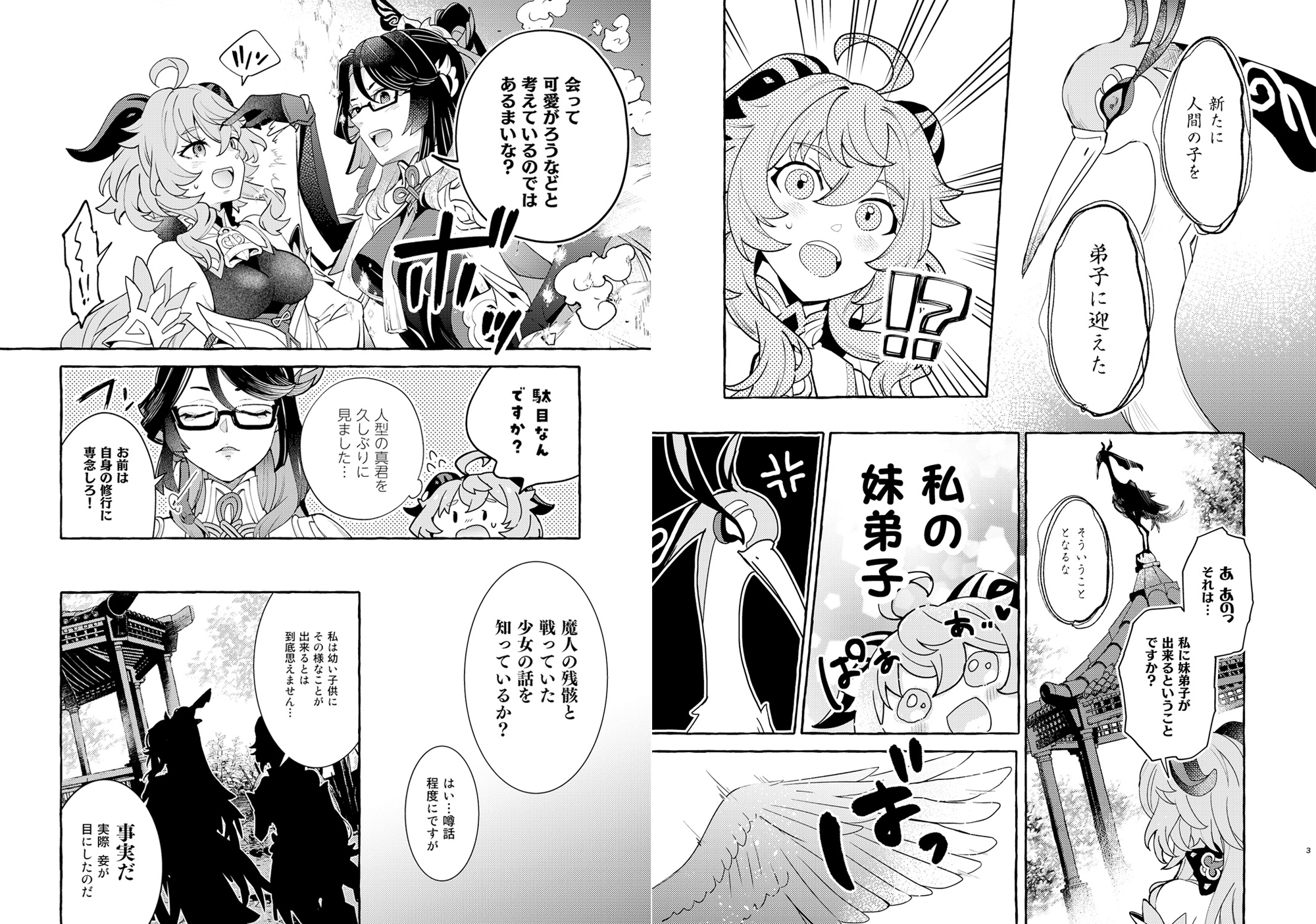 白い花は飾られて 画像1