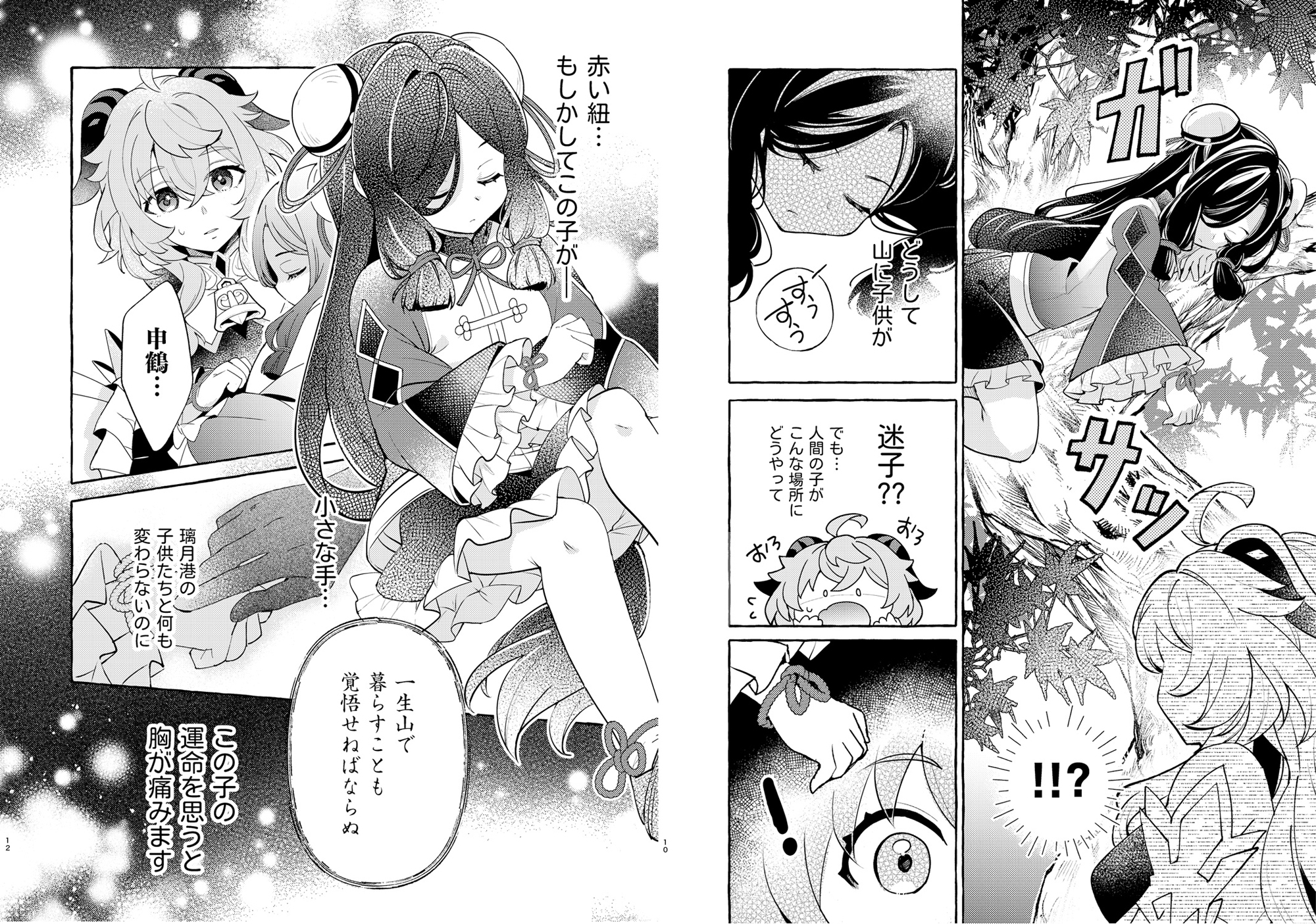 白い花は飾られて 画像3