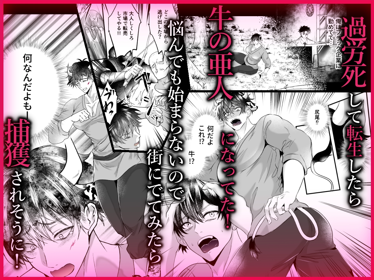 雄っぱいミルクどぴゅどぴゅ搾乳メス堕ち調教 画像1