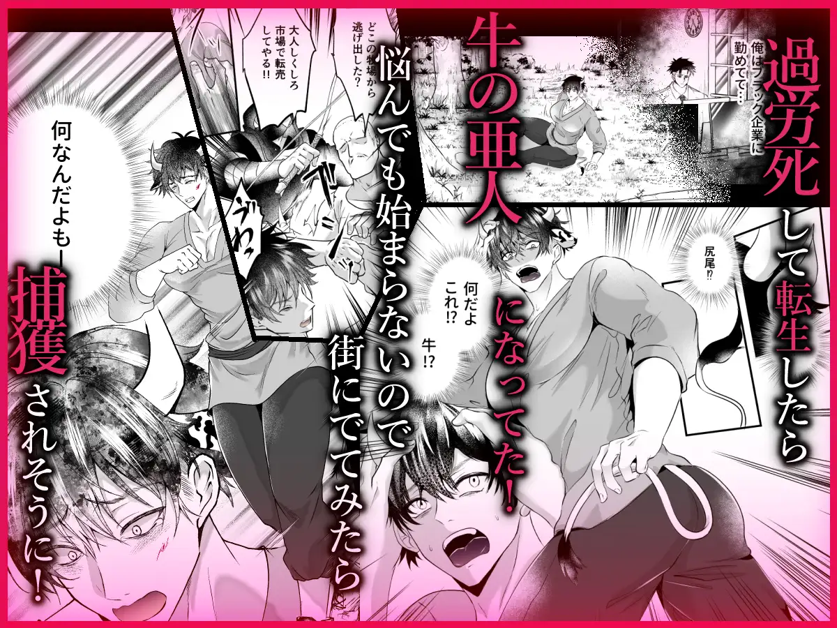 雄っぱいミルクどぴゅどぴゅ搾乳メス堕ち調教