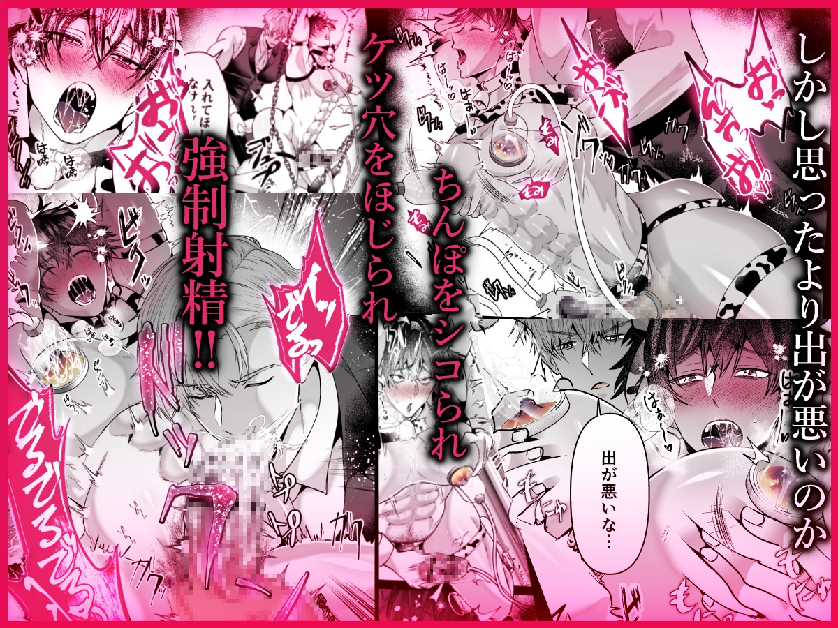 雄っぱいミルクどぴゅどぴゅ搾乳メス堕ち調教 画像4