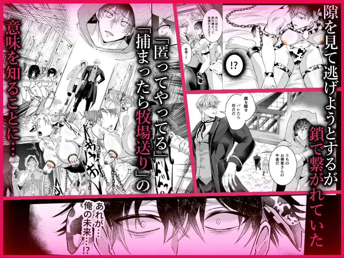 雄っぱいミルクどぴゅどぴゅ搾乳メス堕ち調教 画像5