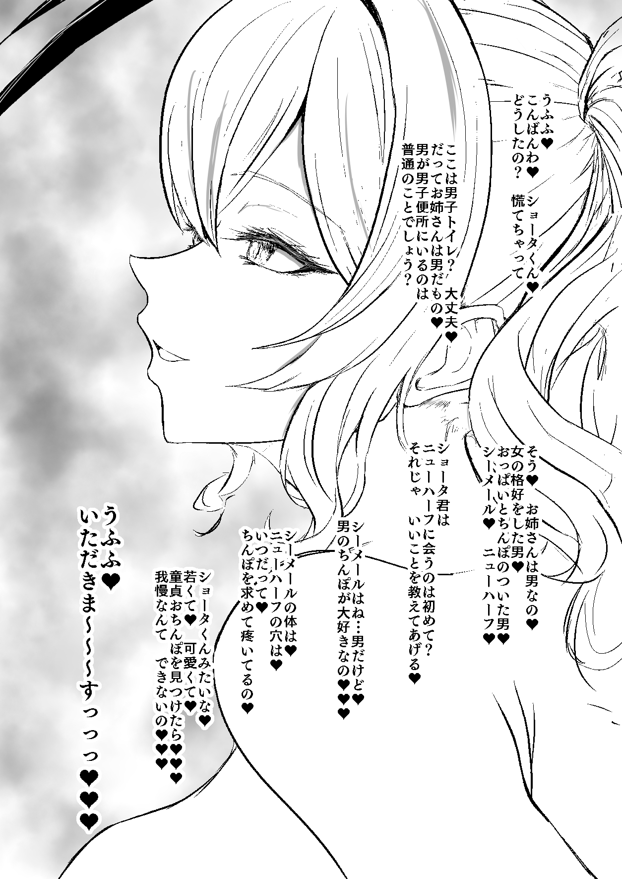 艦シーメール鹿島(♂)ケツオナ*公衆便所 画像5