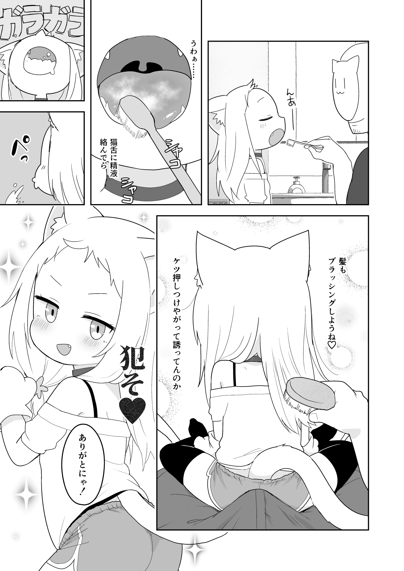 ねんねこねこねのサンプル画像3