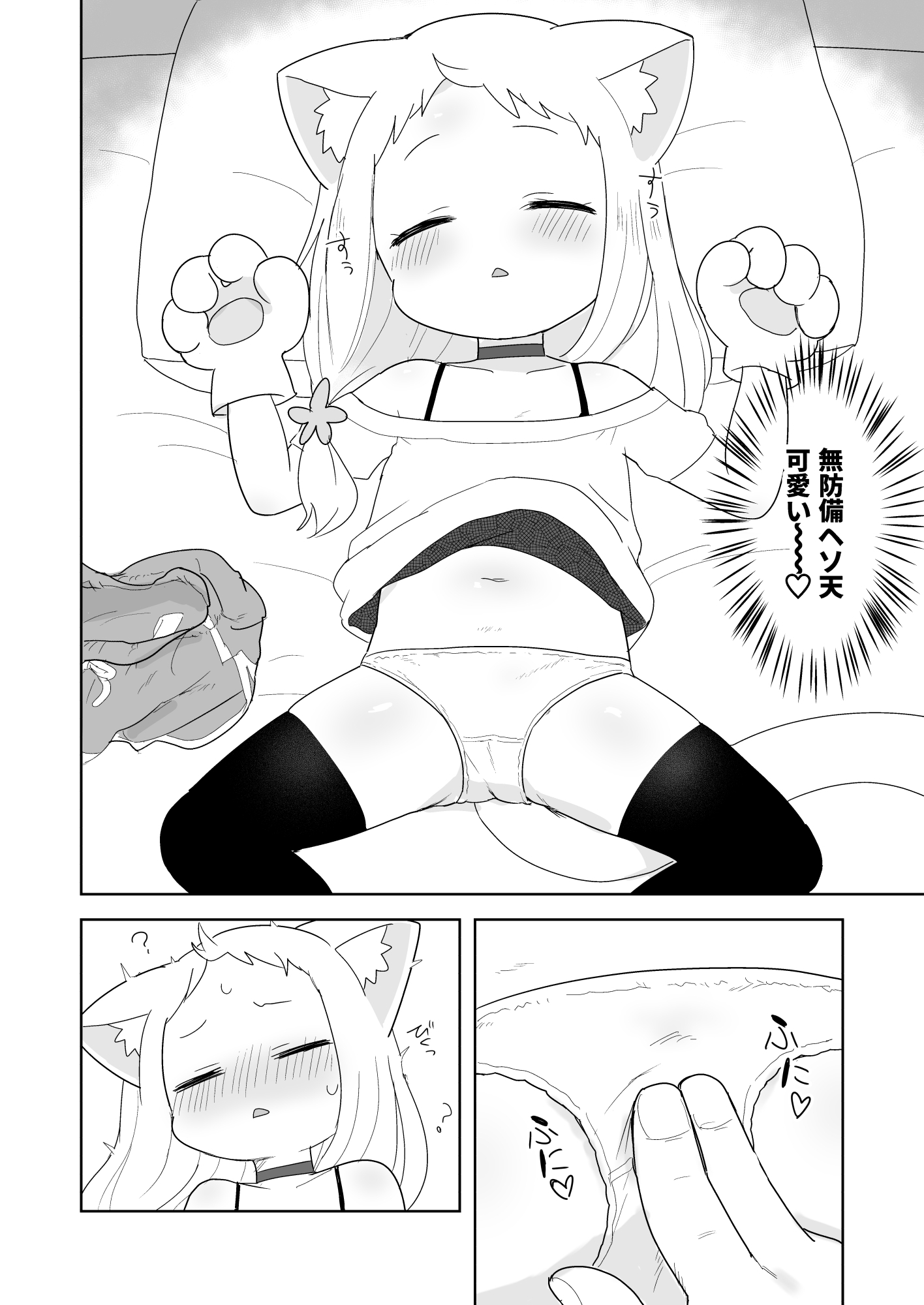 ねんねこねこねのサンプル画像4