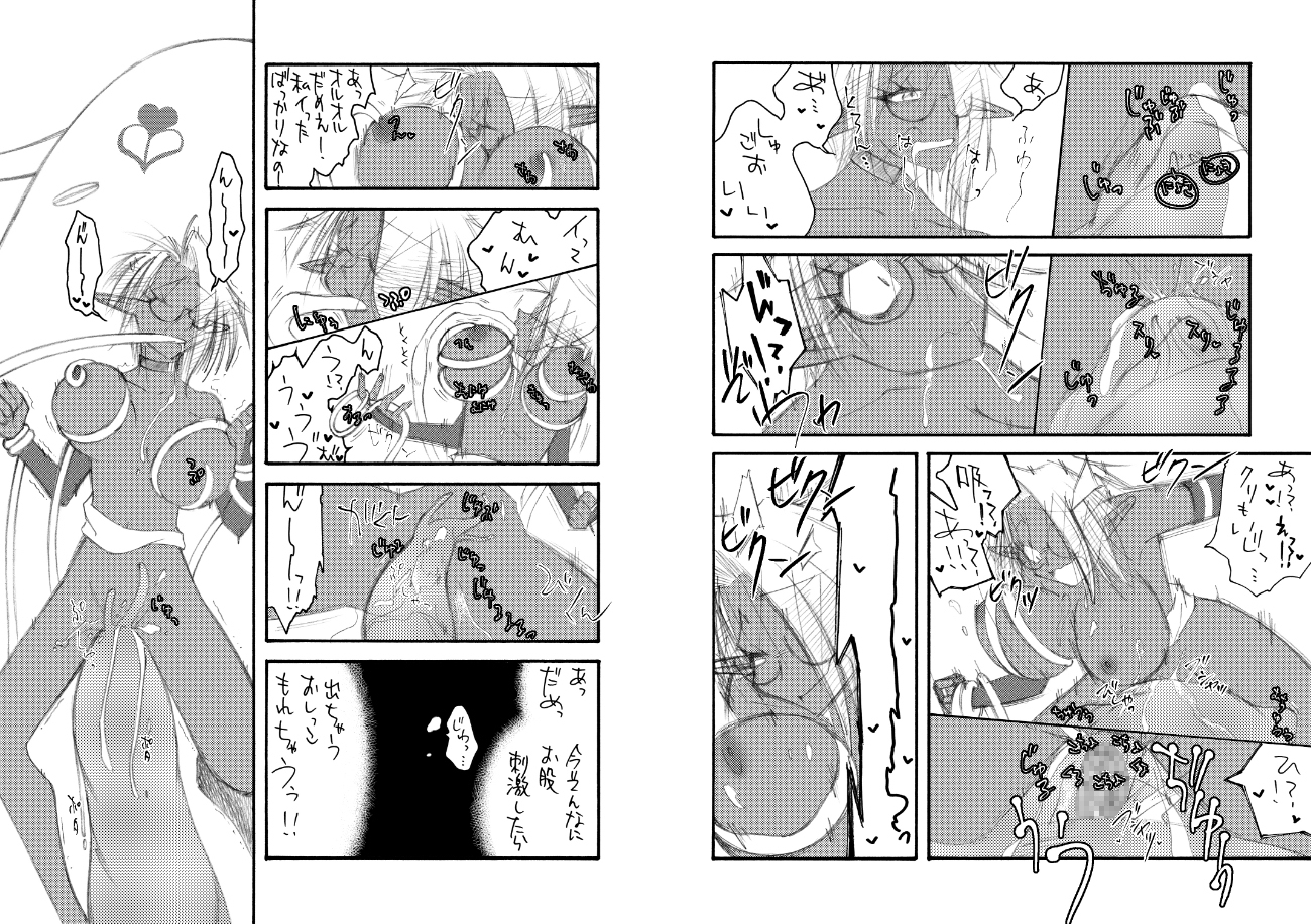 花蜜亭へようこそ-触手魔獣と媚薬- 画像10