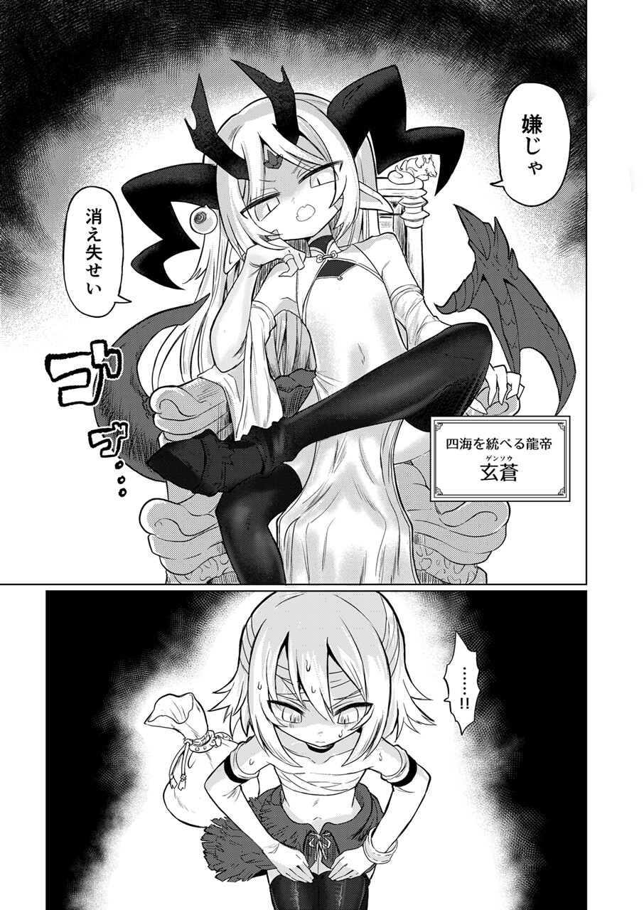 龍を呑む穴 画像1