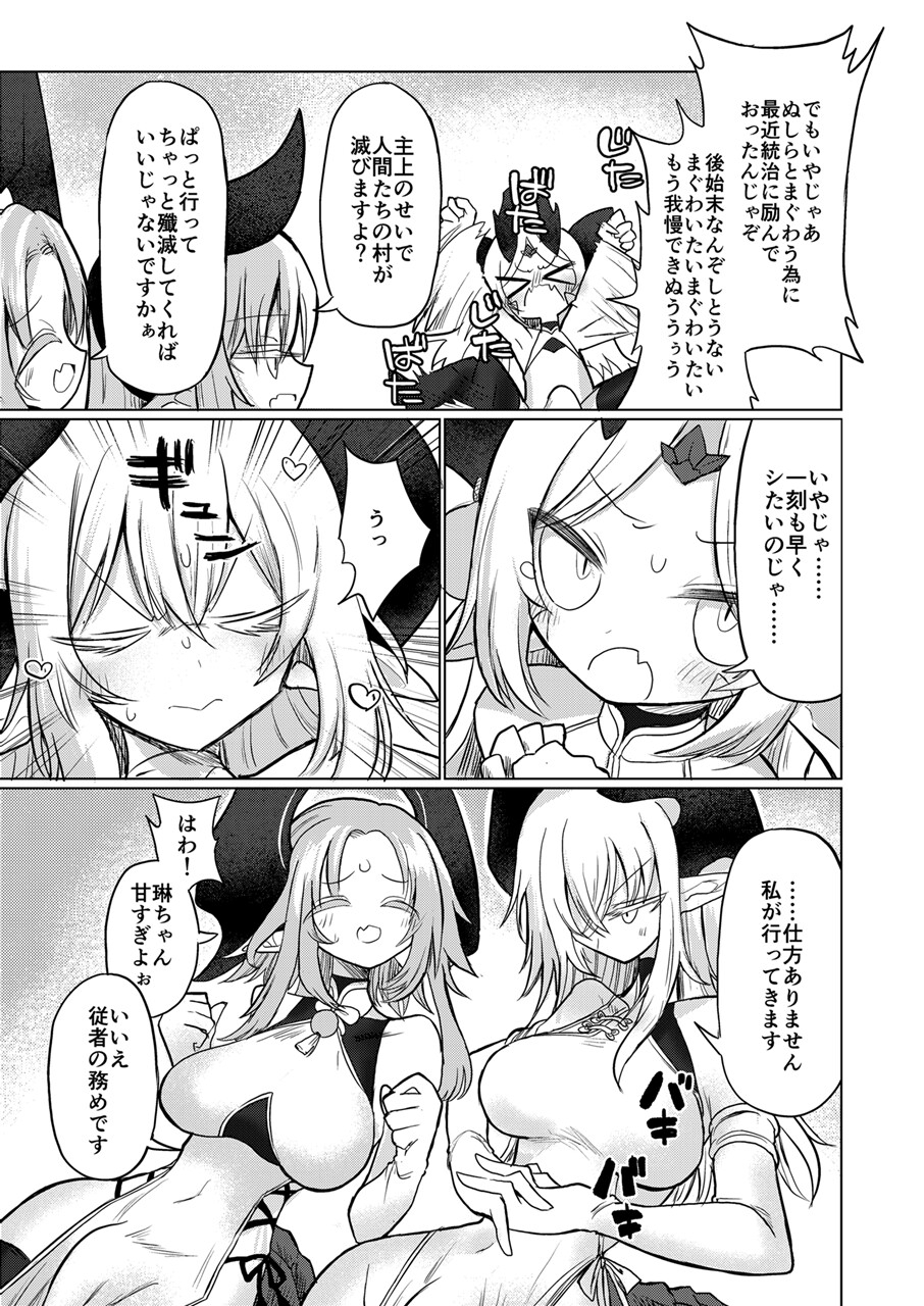 龍を呑む穴 画像3