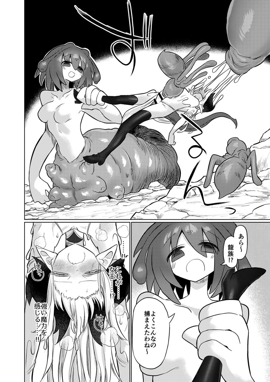 龍を呑む穴 画像7