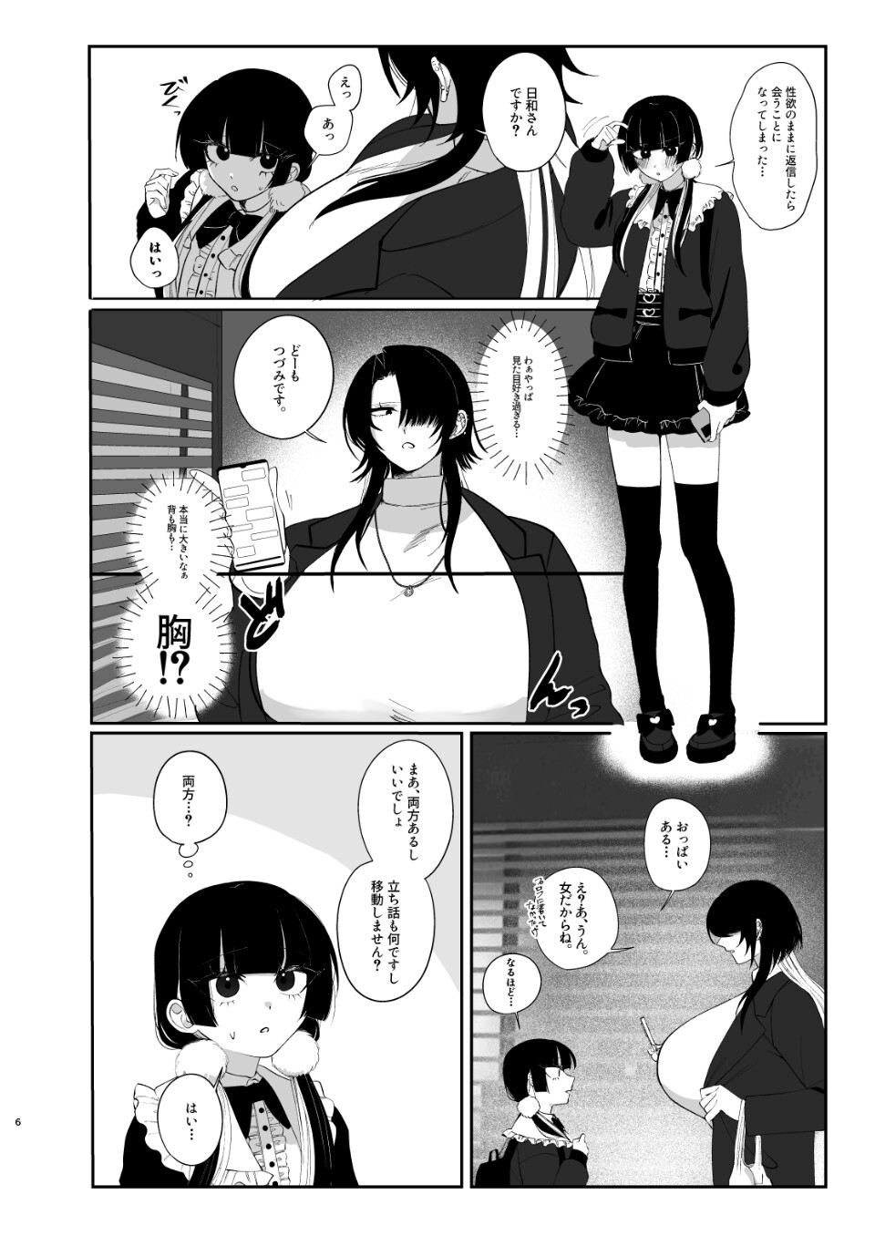 使ってほしくて… 画像1