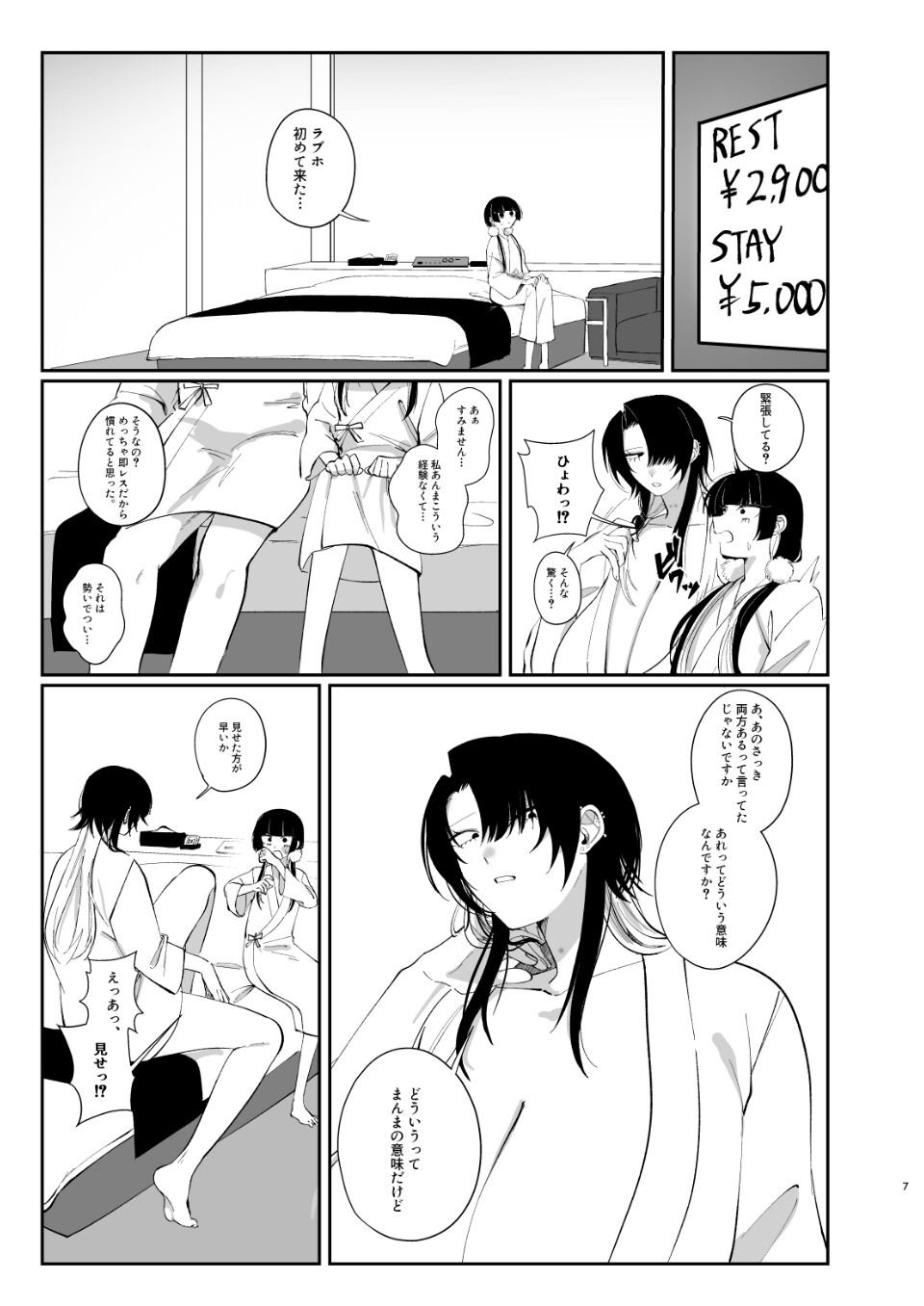 使ってほしくて… 画像2