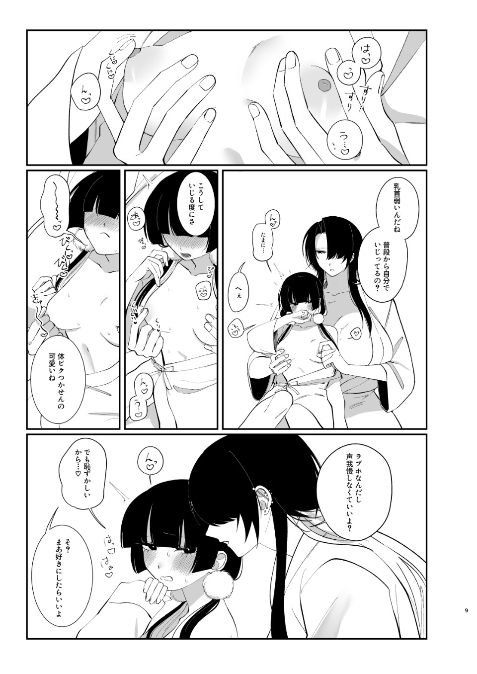 使ってほしくて… 画像4