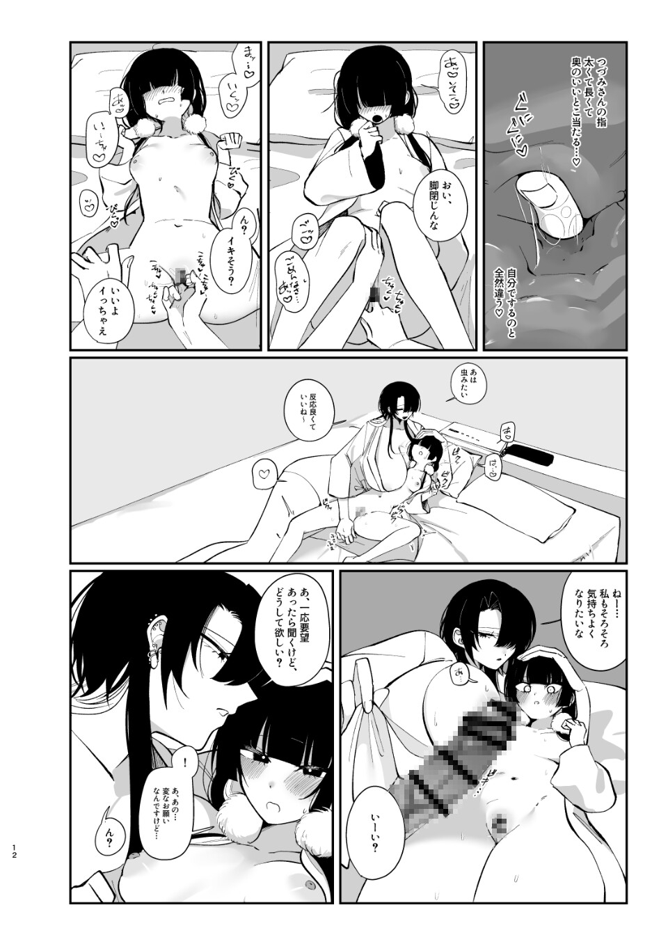 使ってほしくて… 画像7