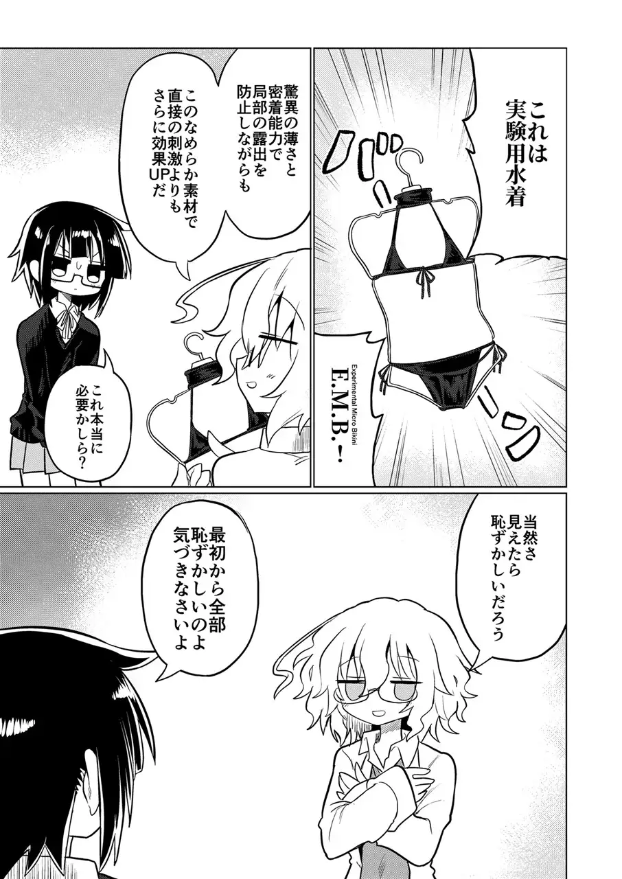 カガクショクシュ サンプル画像 2