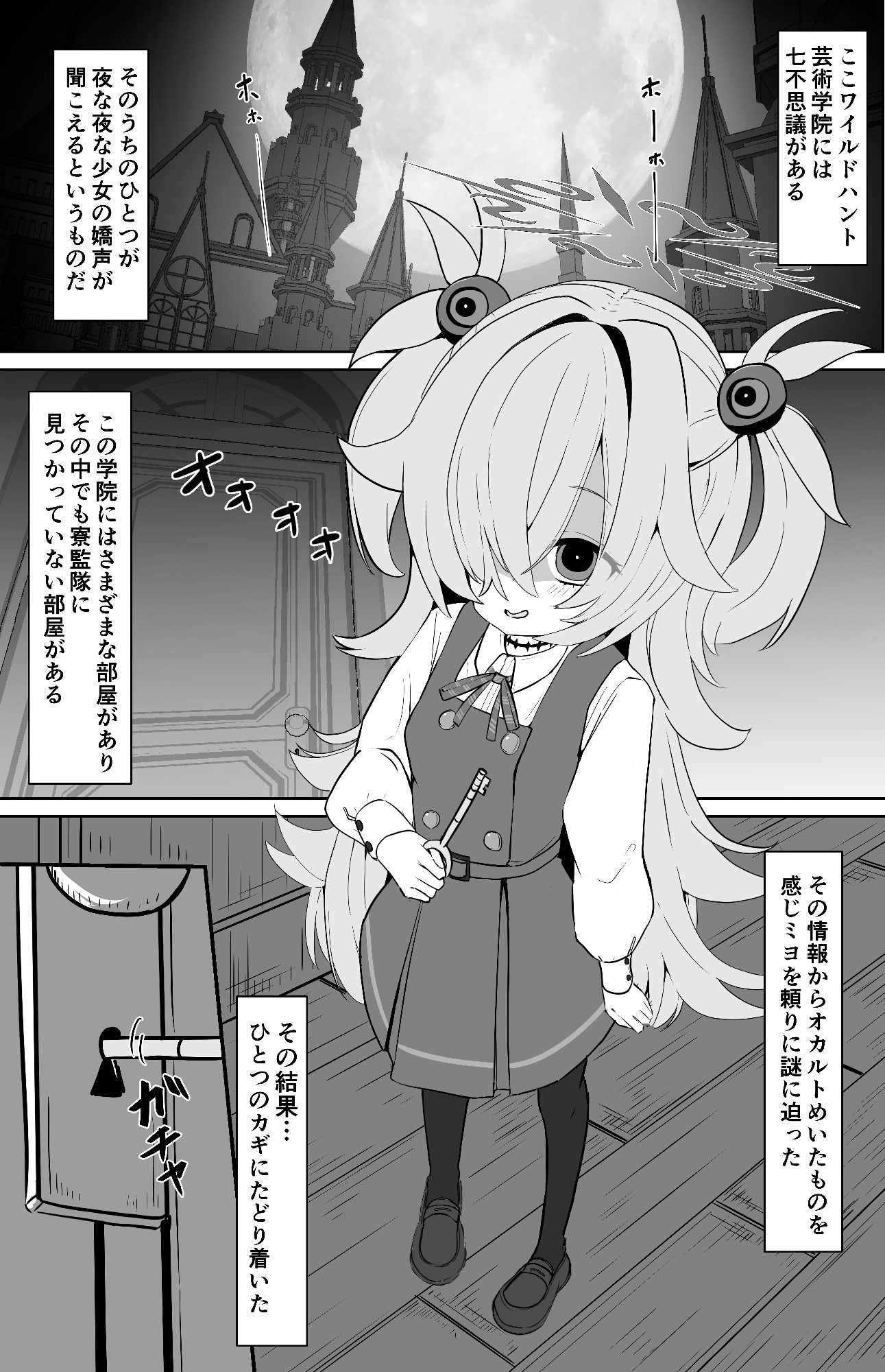 板◯カノエの自縛拘束オナニー→脱出失敗!?無限絶頂編 画像1