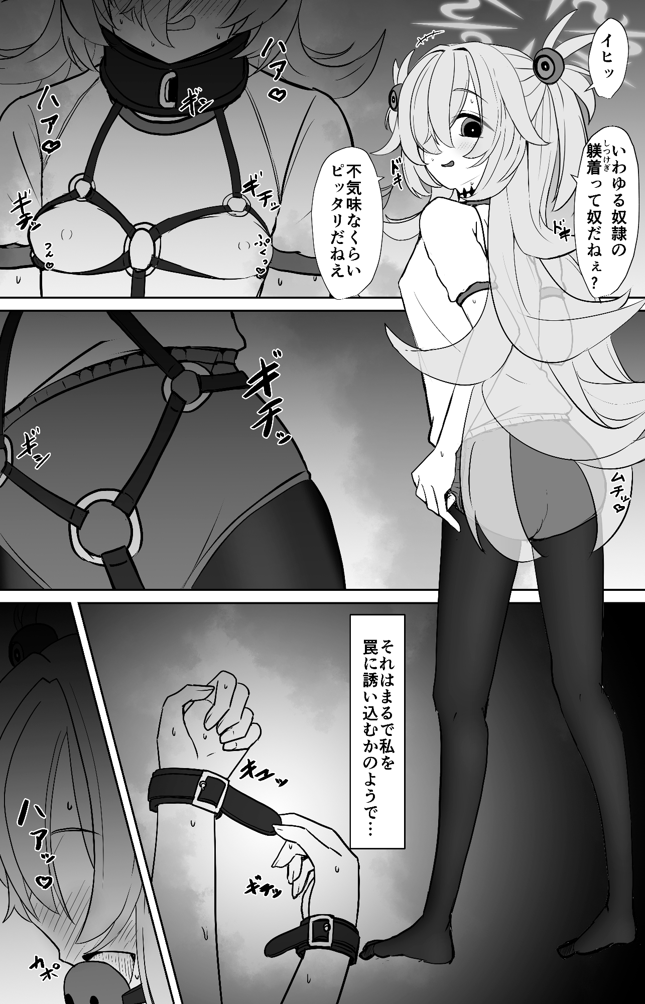 板◯カノエの自縛拘束オナニー→脱出失敗!?無限絶頂編 画像2