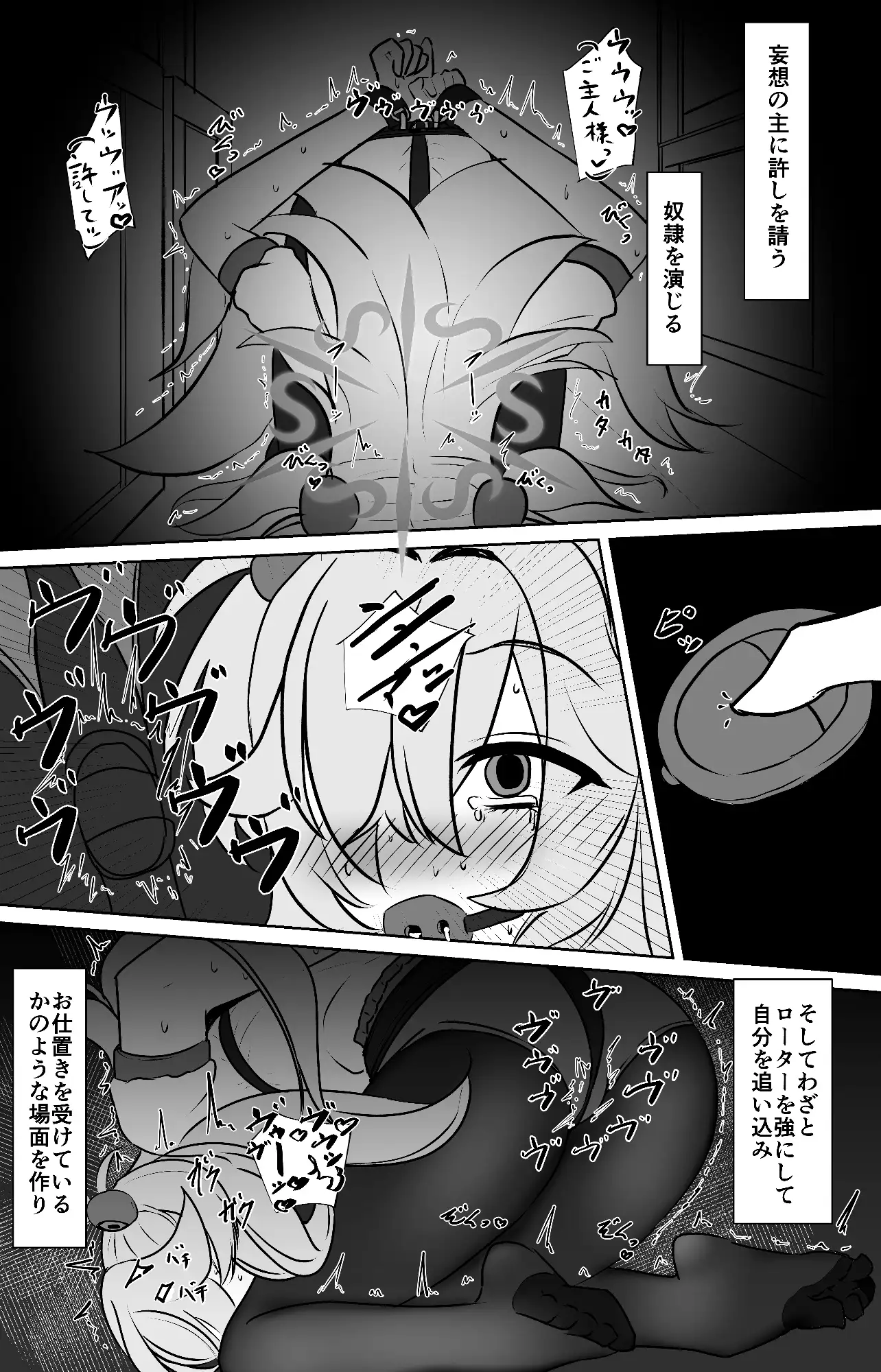 板◯カノエの自縛拘束オナニー→脱出失敗!?無限絶頂編_2