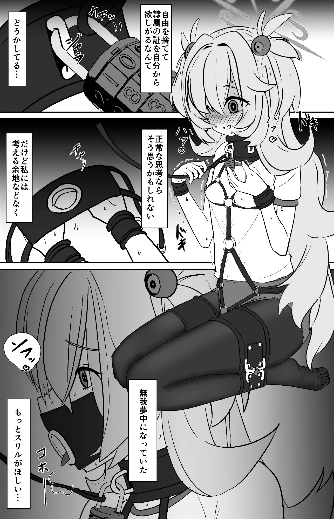 板◯カノエの自縛拘束オナニー→脱出失敗!?無限絶頂編_3