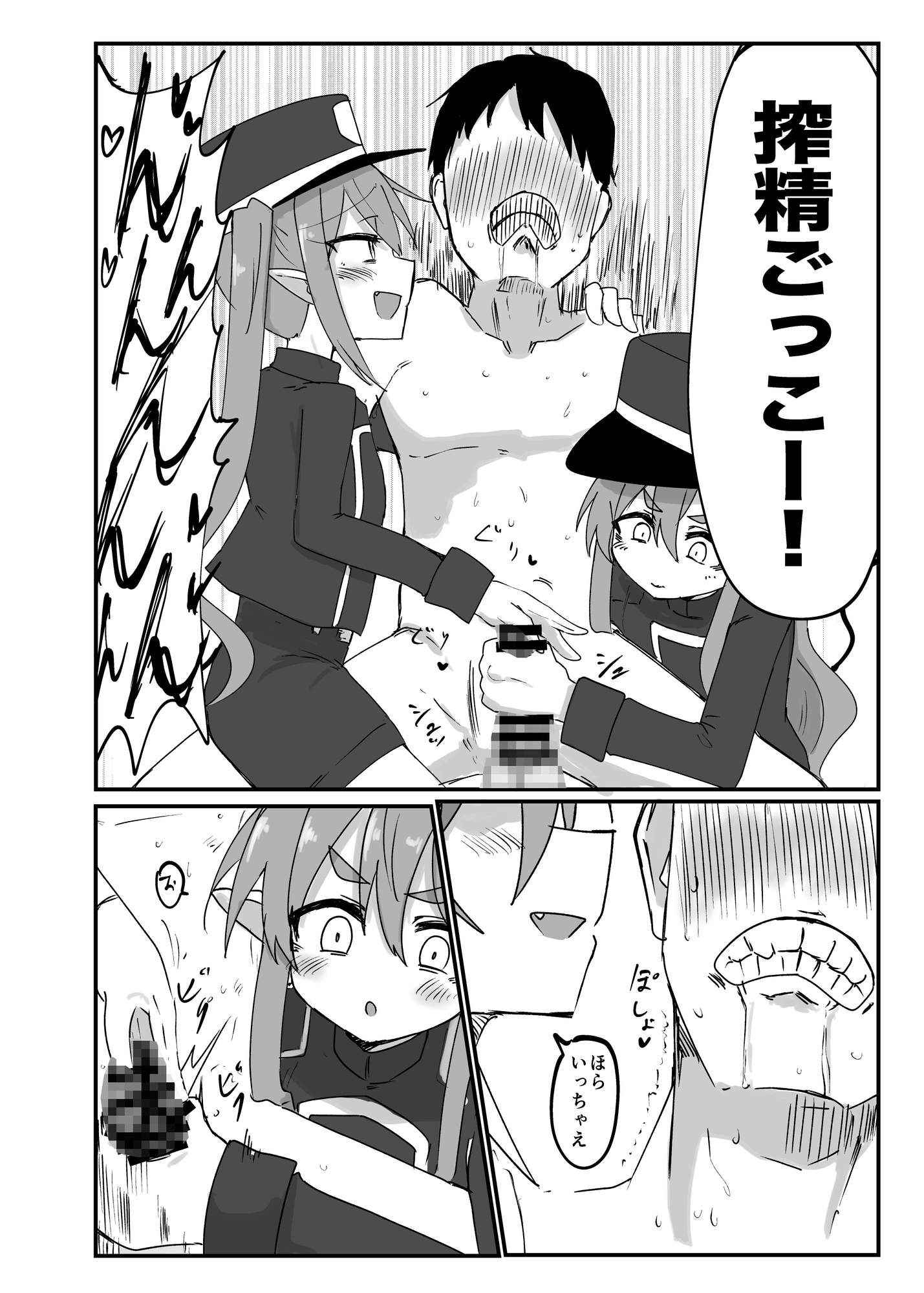 シュポりにきたやつら 画像2