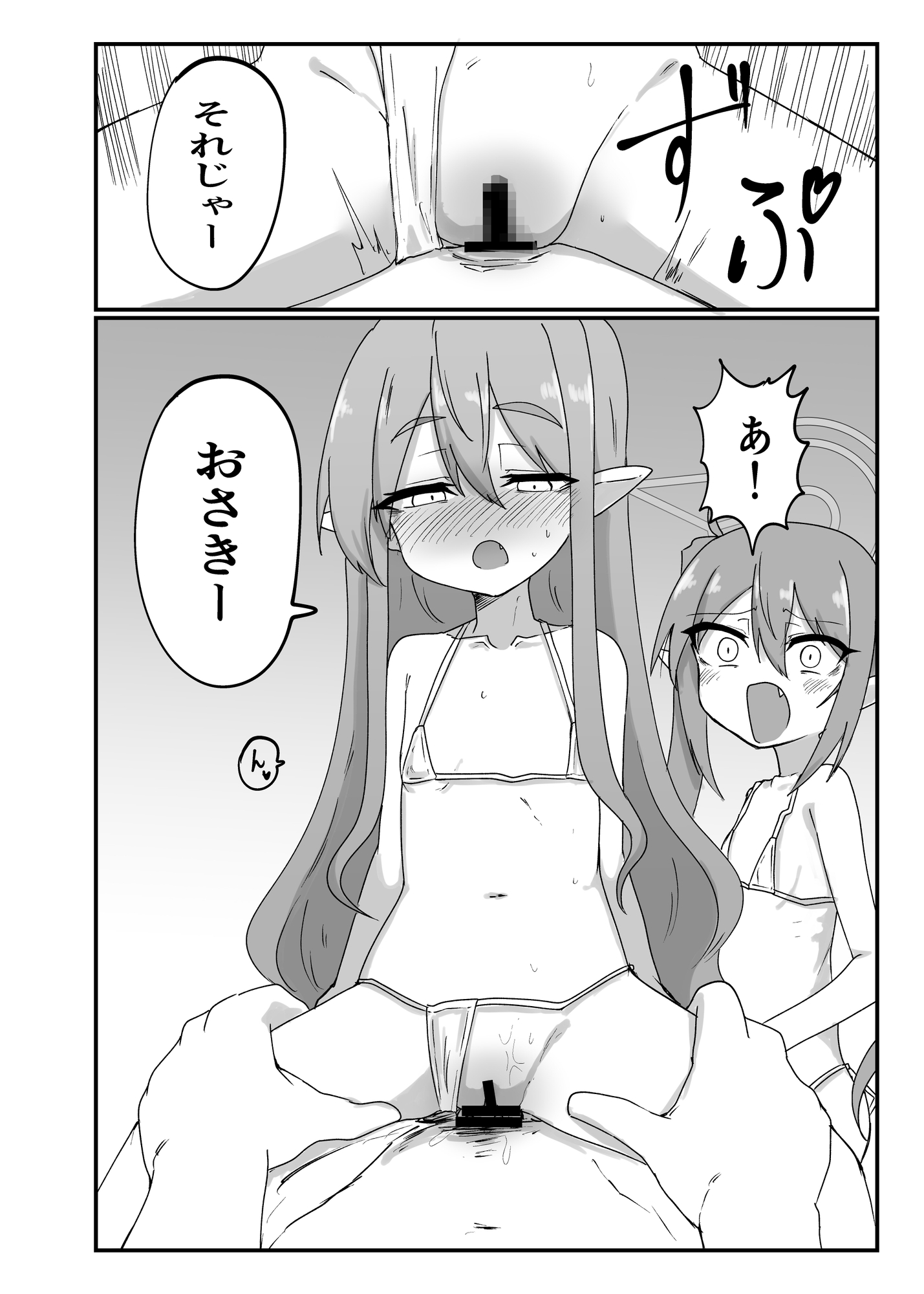 シュポりにきたやつら 画像4