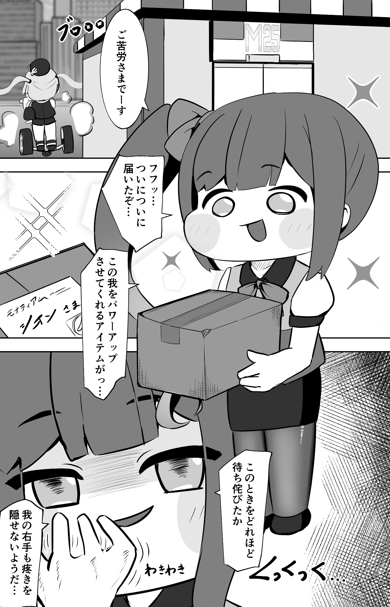 禁忌の鎖に繋がれし我 深淵にて終焉の独唱をするお話～自縛拘束オナニーをしていたらどんどん快楽の沼にハマってしまった～ 画像1