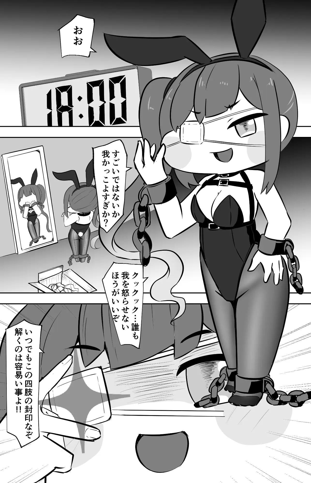 禁忌の鎖に繋がれし我 深淵にて終焉の独唱をするお話～自縛拘束オナニーをしていたらどんどん快楽の沼にハマってしまった～ サンプル画像 2