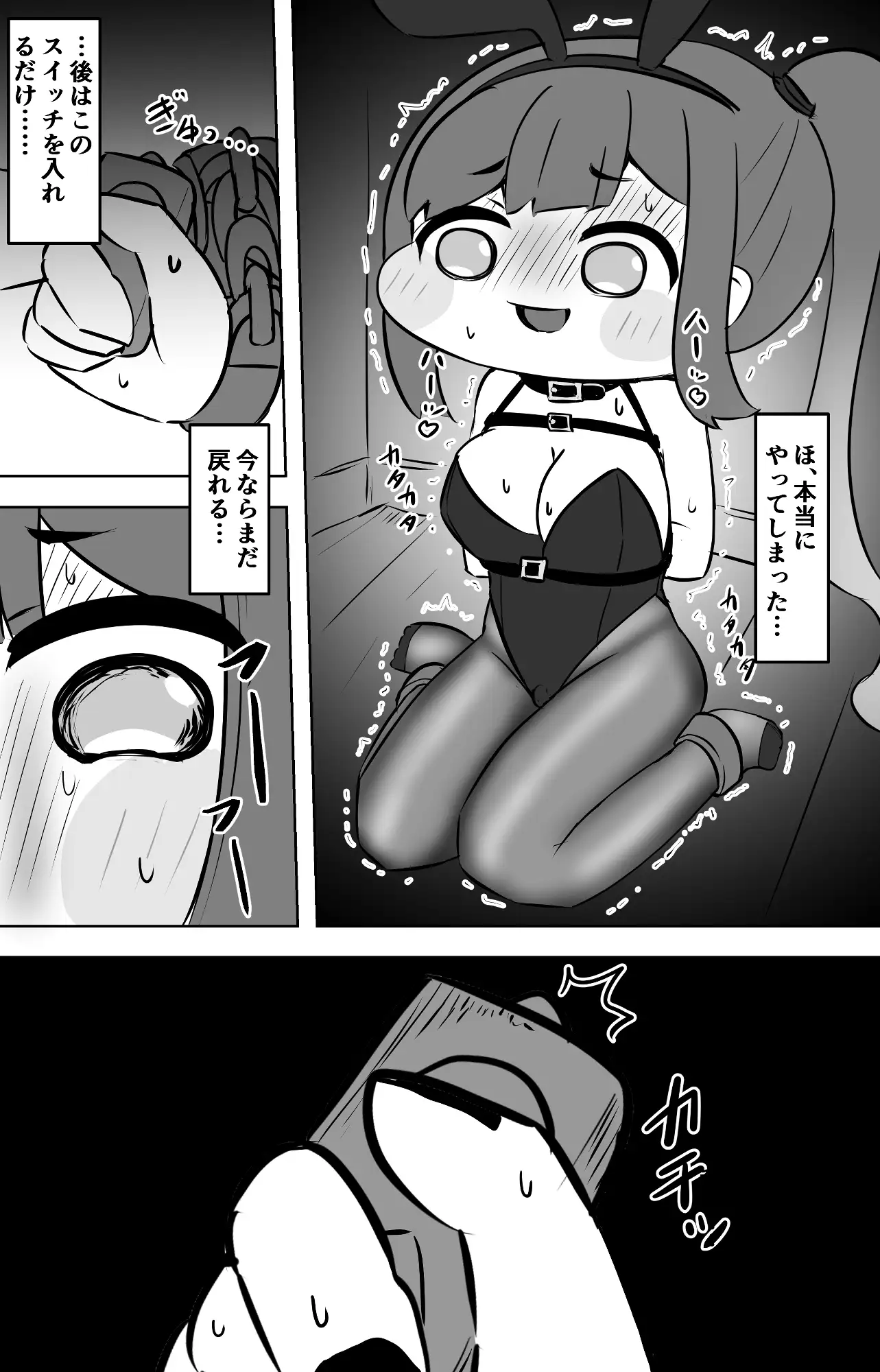 禁忌の鎖に繋がれし我 深淵にて終焉の独唱をするお話～自縛拘束オナニーをしていたらどんどん快楽の沼にハマってしまった～ サンプル画像 4