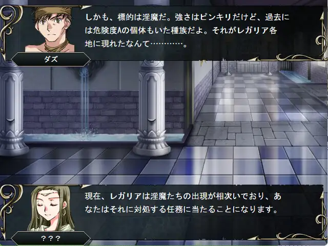 レガリア戦記 サンプル画像 2