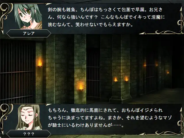 レガリア戦記 サンプル画像 4