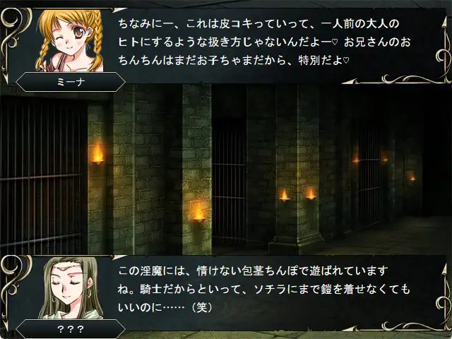 レガリア戦記 サンプル画像 5