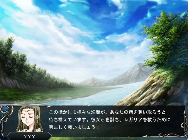 レガリア戦記 サンプル画像 7