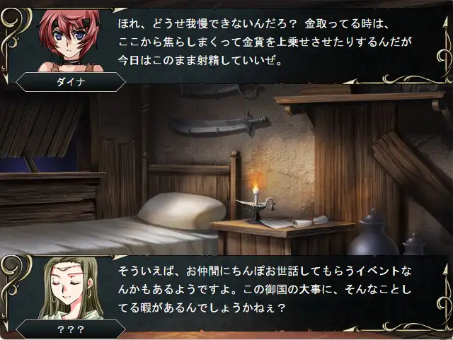 レガリア戦記 サンプル画像 8