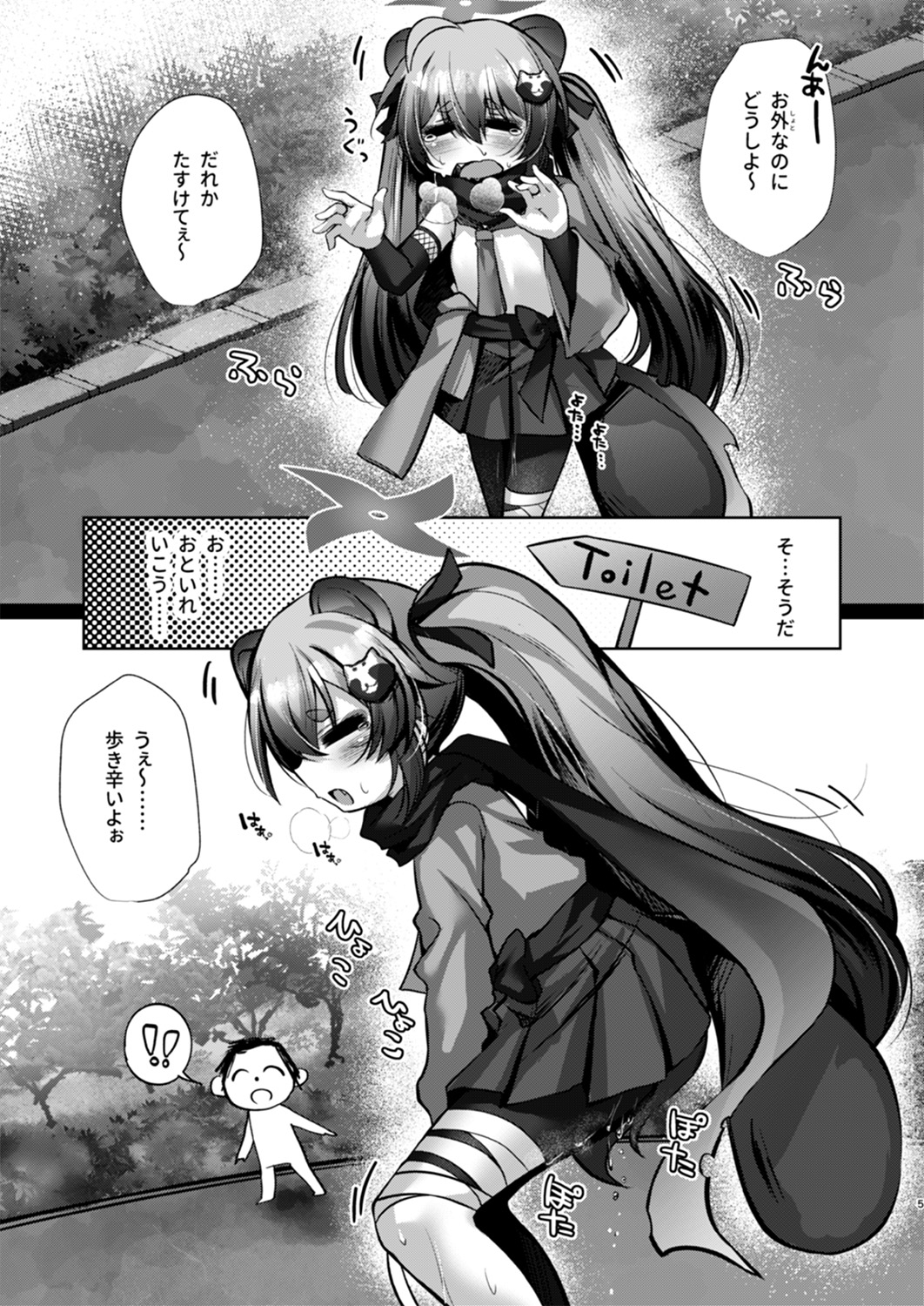 発情期のミチルとエッチする本 画像2