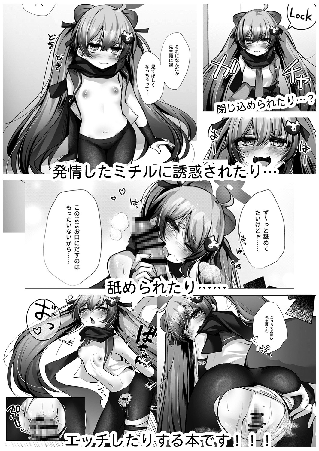 発情期のミチルとエッチする本 画像3